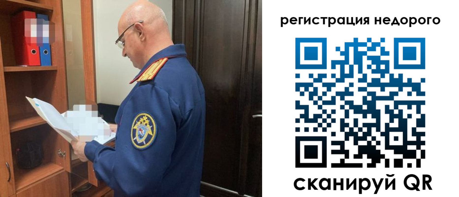 прописка ребенка в Малгобеке