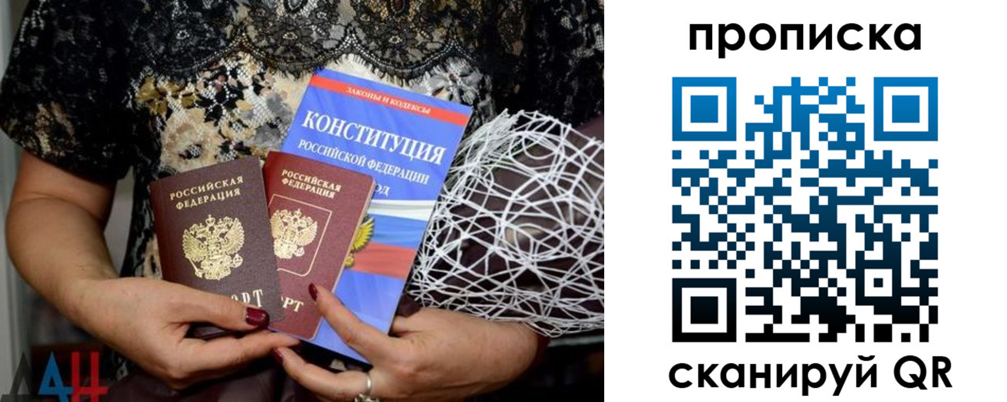 прописка паспорт в Малгобеке