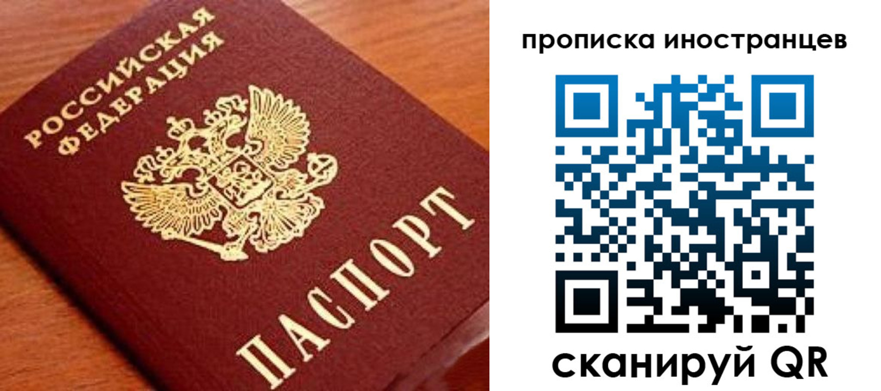 прописка законно в Малгобеке