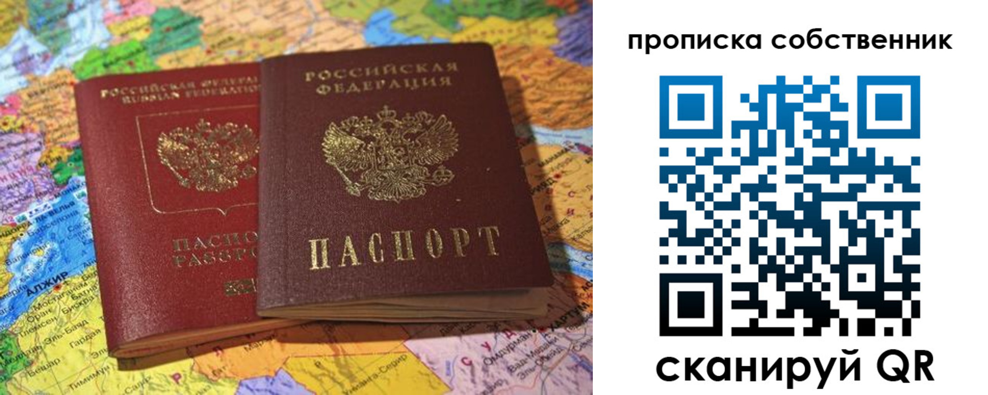 прописка для кредита в Малгобеке