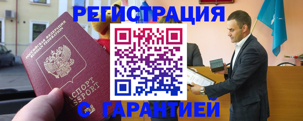 прописка от собственника в Малгобеке