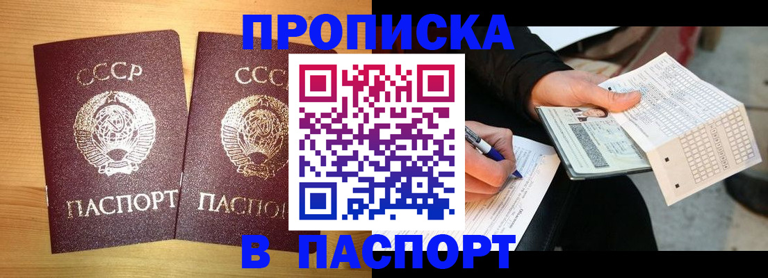 временная регистрация в Малгобеке