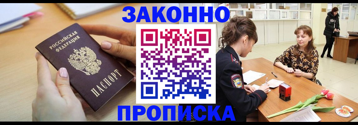 пропишу в квартире в Малгобеке